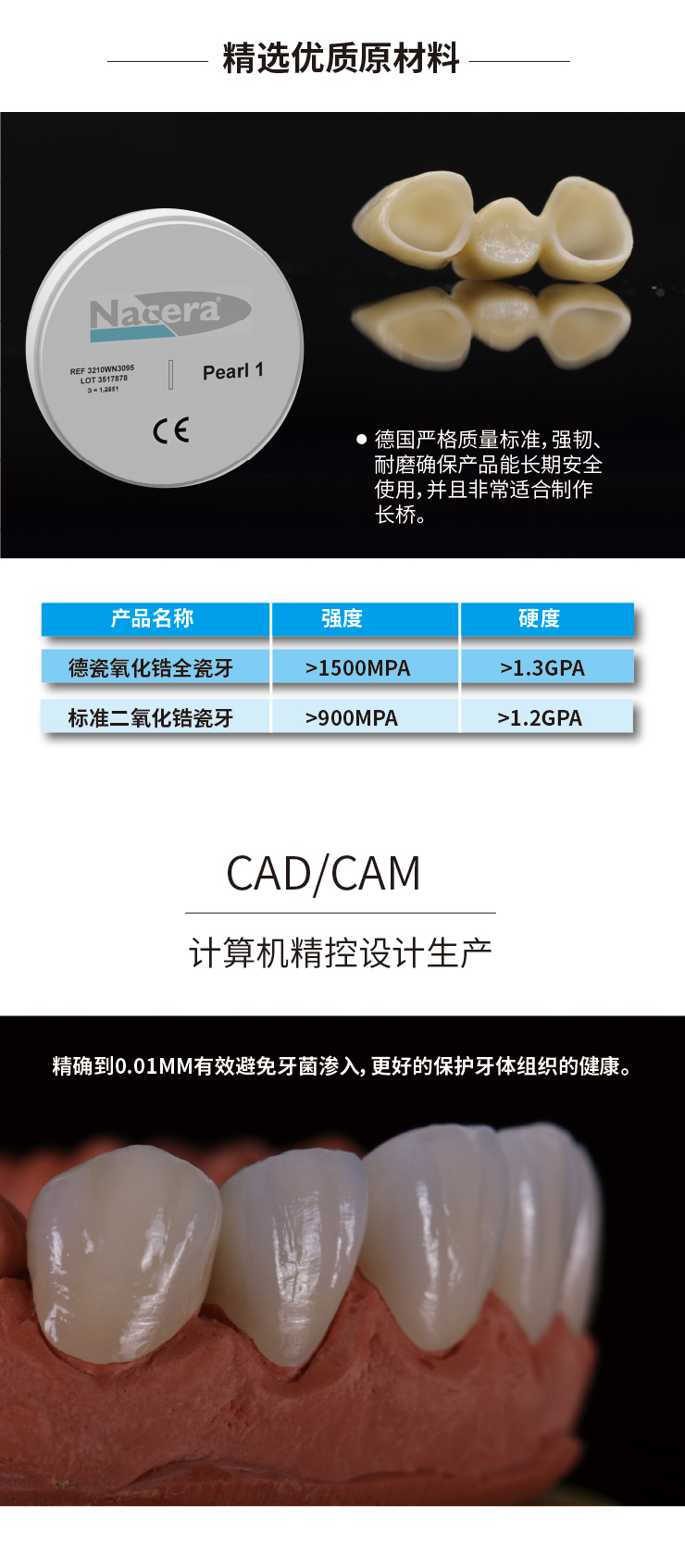 德瓷氧化锆全瓷牙